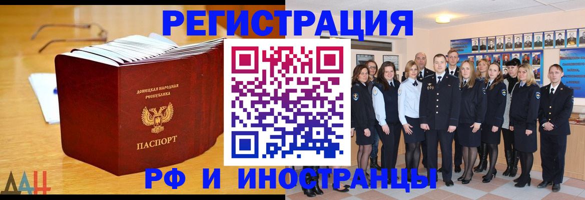 прописка штамп в Зеленоградске