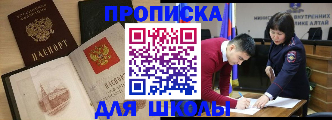 прописка для кредита в Зеленоградске