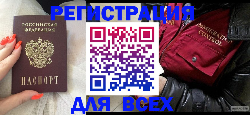 миграционный учет в Зеленоградске