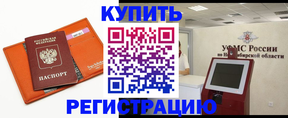 временная регистрация недорого в Зеленоградске