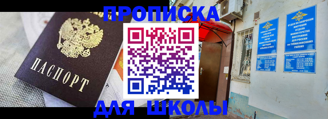 временная регистрация в Зеленоградске